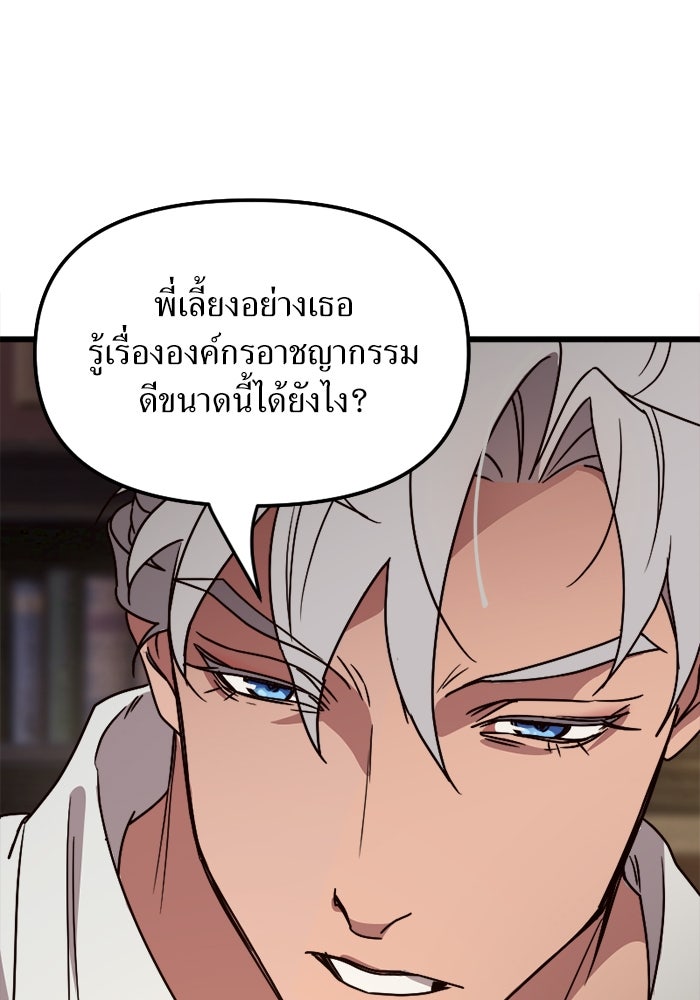 พี่เลี้ยงมาเฟีย - หน้า 1