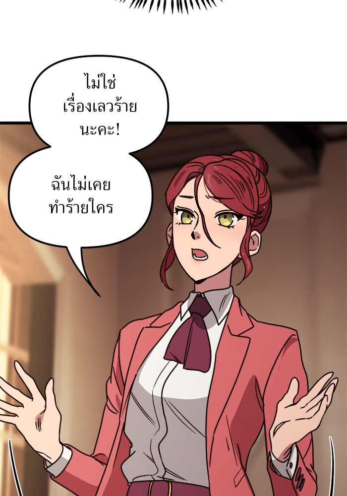 พี่เลี้ยงมาเฟีย - หน้า 32