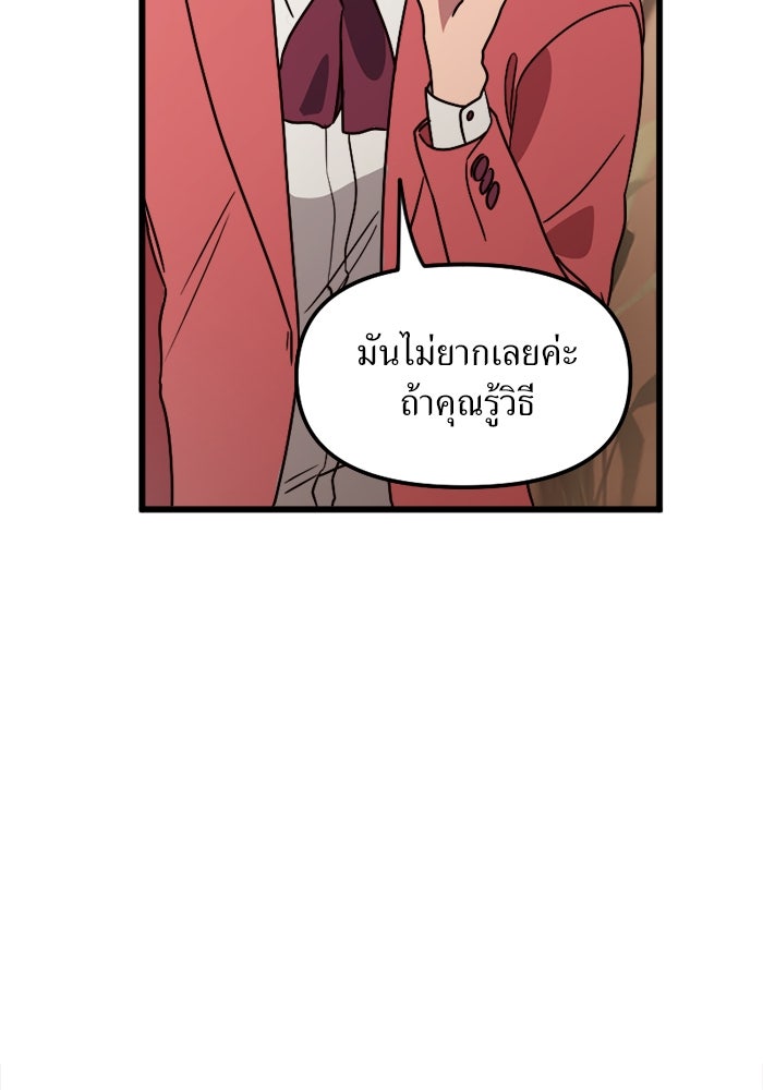 พี่เลี้ยงมาเฟีย - หน้า 36