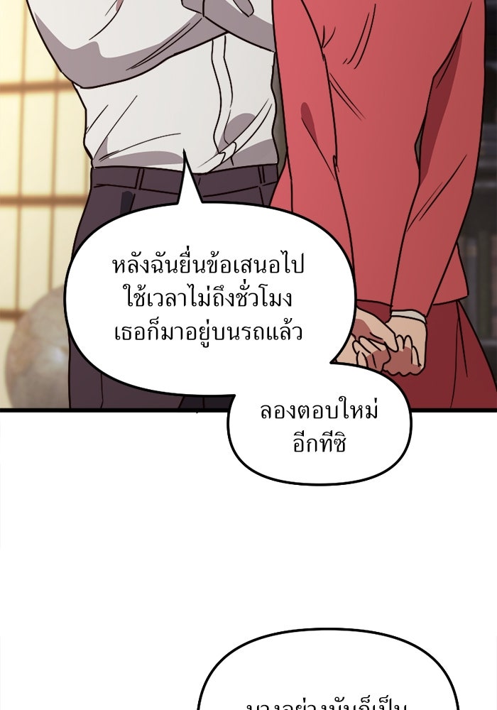 พี่เลี้ยงมาเฟีย - หน้า 4