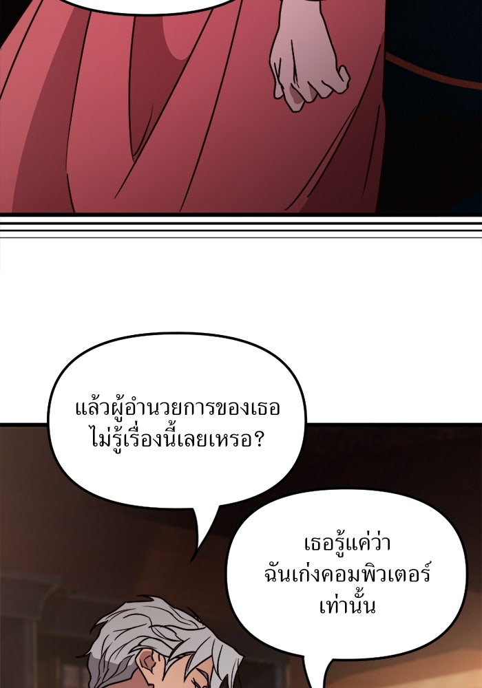 พี่เลี้ยงมาเฟีย - หน้า 40