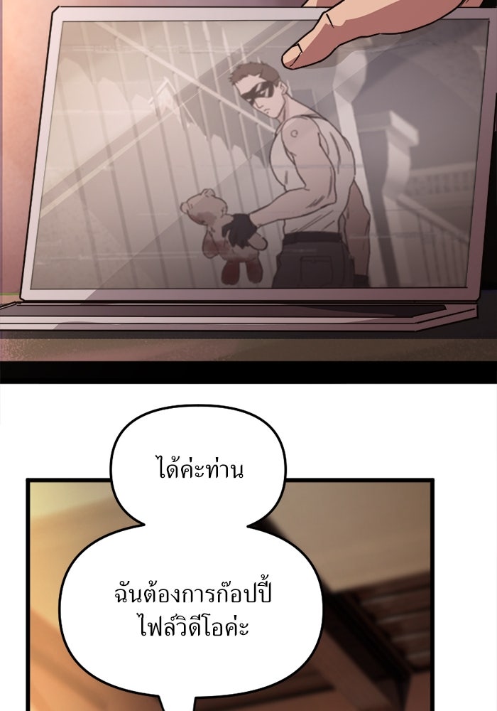 พี่เลี้ยงมาเฟีย - หน้า 48