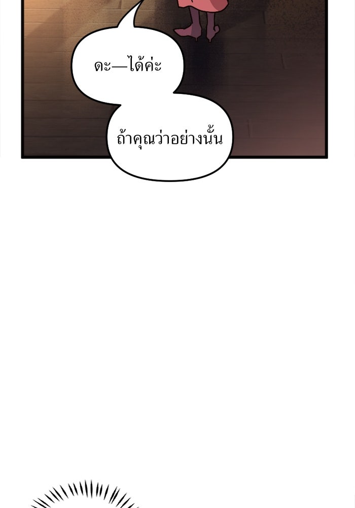 พี่เลี้ยงมาเฟีย - หน้า 52