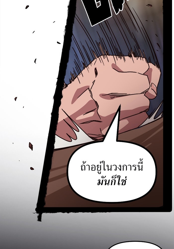 พี่เลี้ยงมาเฟีย - หน้า 6