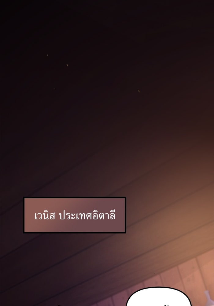 พี่เลี้ยงมาเฟีย - หน้า 67