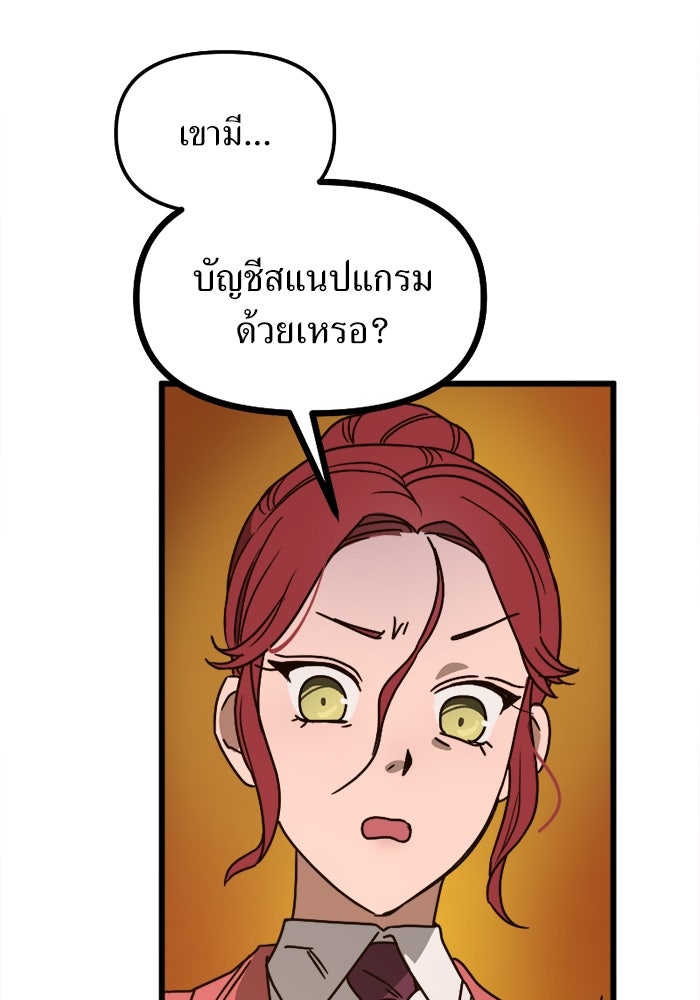พี่เลี้ยงมาเฟีย - หน้า 11