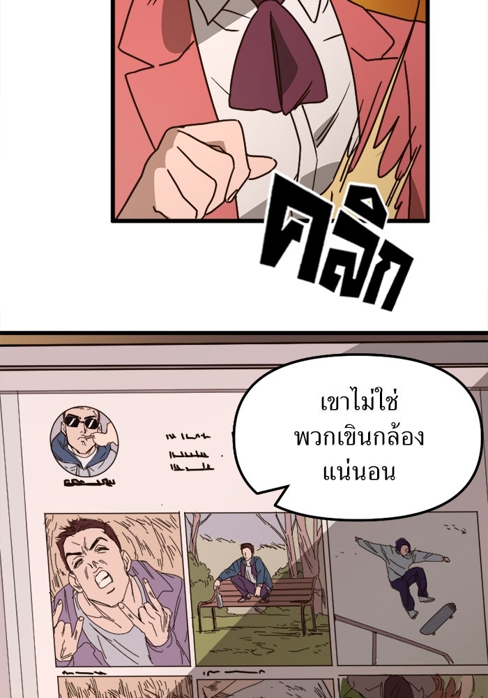 พี่เลี้ยงมาเฟีย - หน้า 12