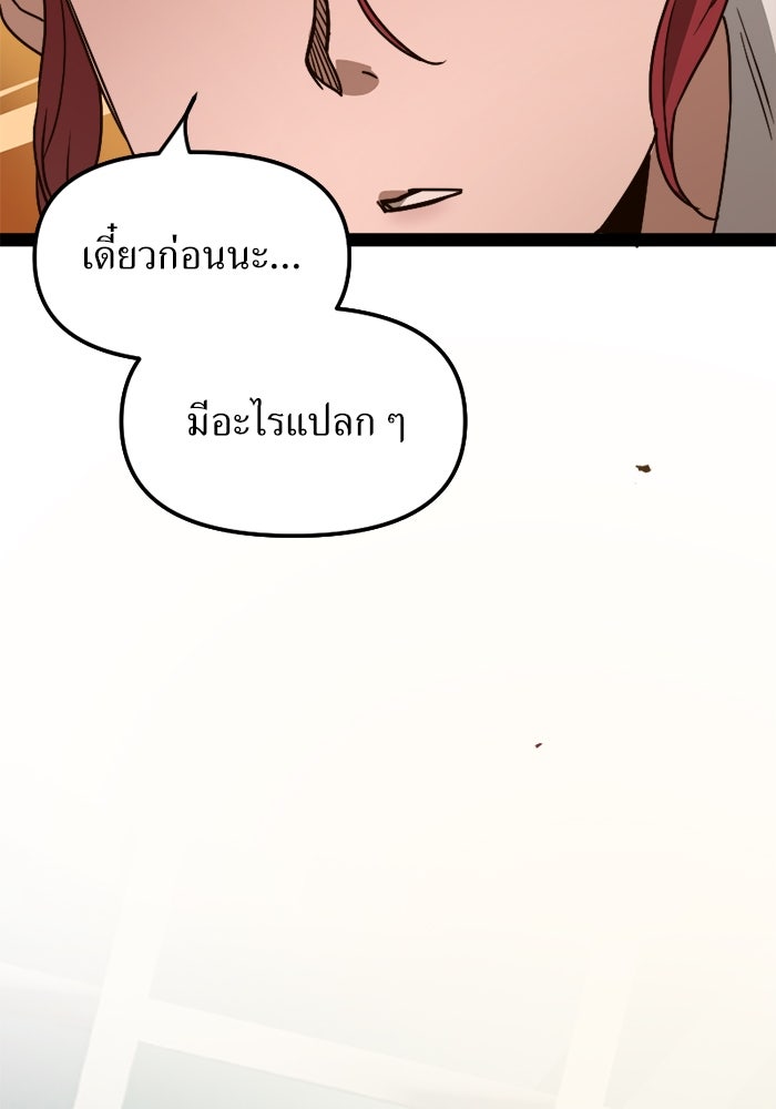 พี่เลี้ยงมาเฟีย - หน้า 14