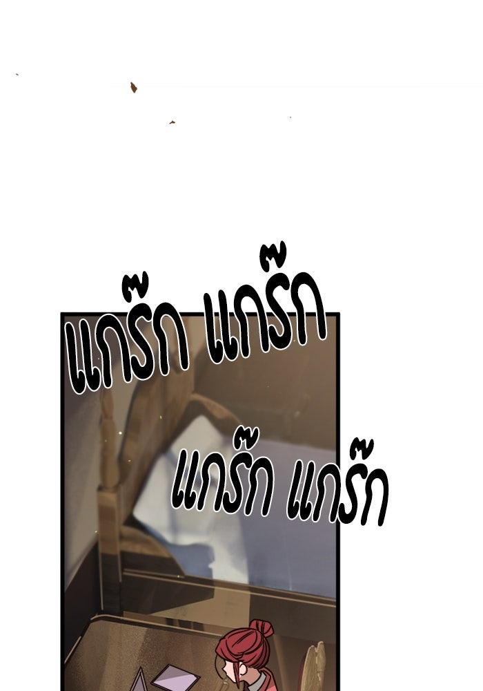 พี่เลี้ยงมาเฟีย - หน้า 2