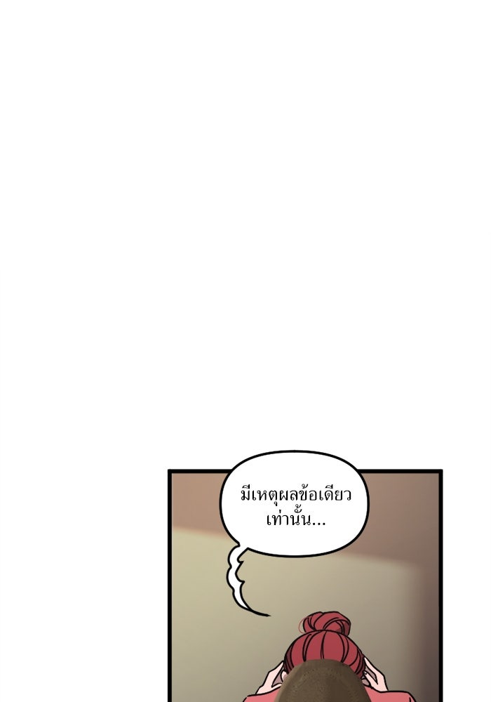 พี่เลี้ยงมาเฟีย - หน้า 22