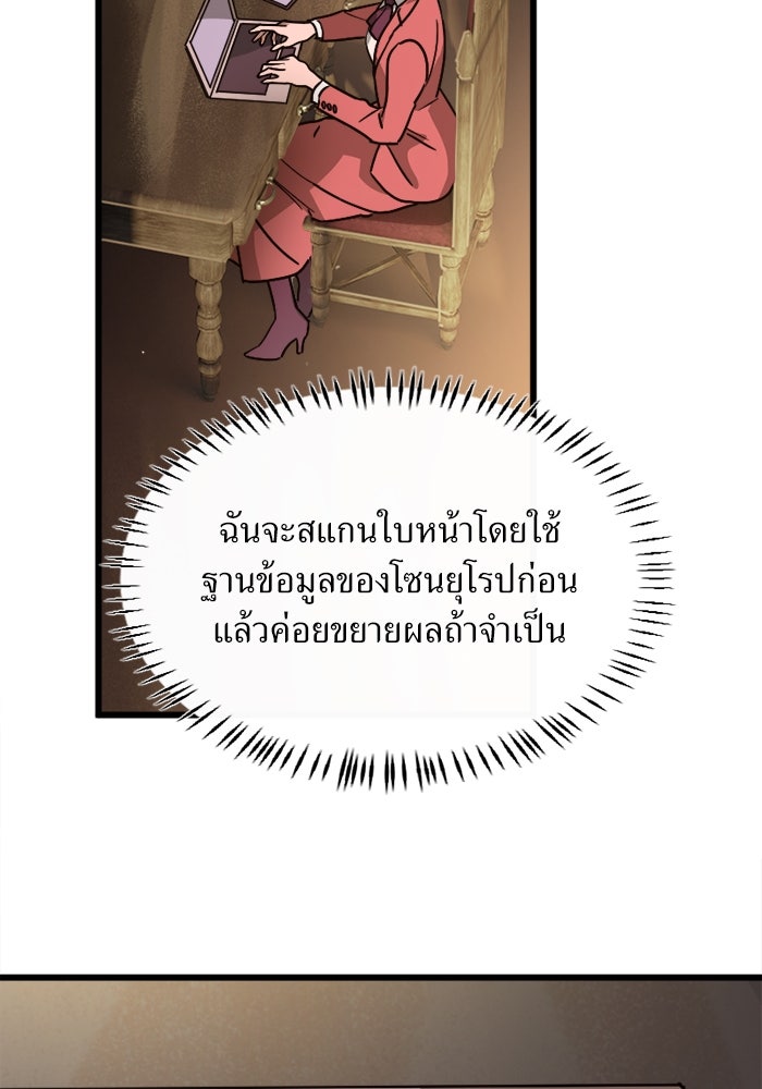 พี่เลี้ยงมาเฟีย - หน้า 3