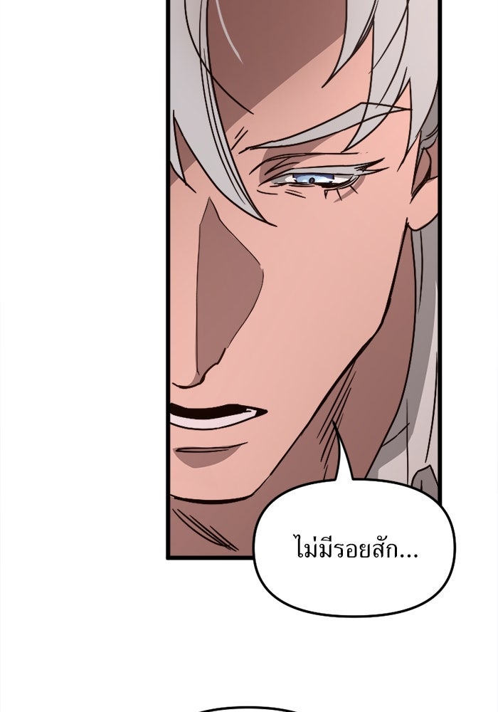 พี่เลี้ยงมาเฟีย - หน้า 30