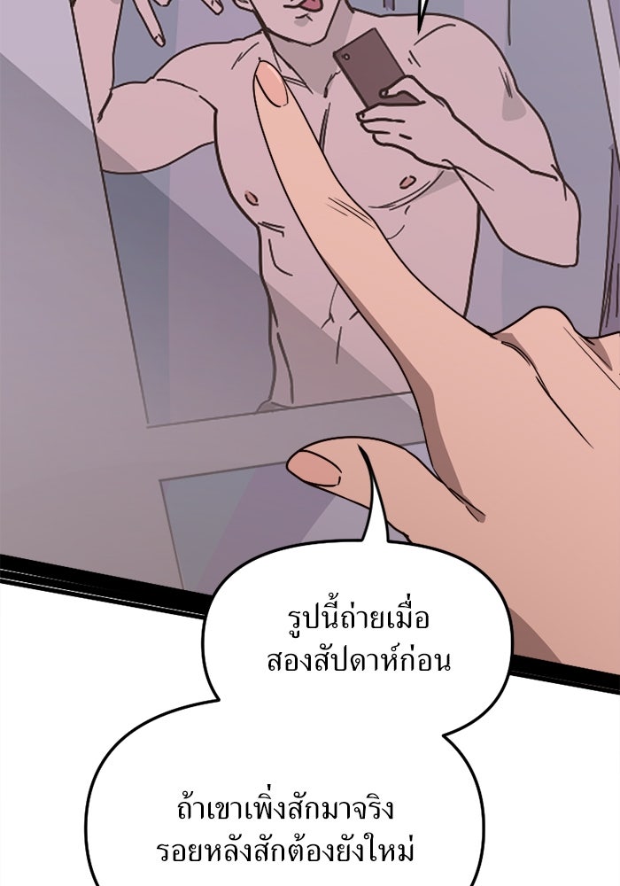 พี่เลี้ยงมาเฟีย - หน้า 36