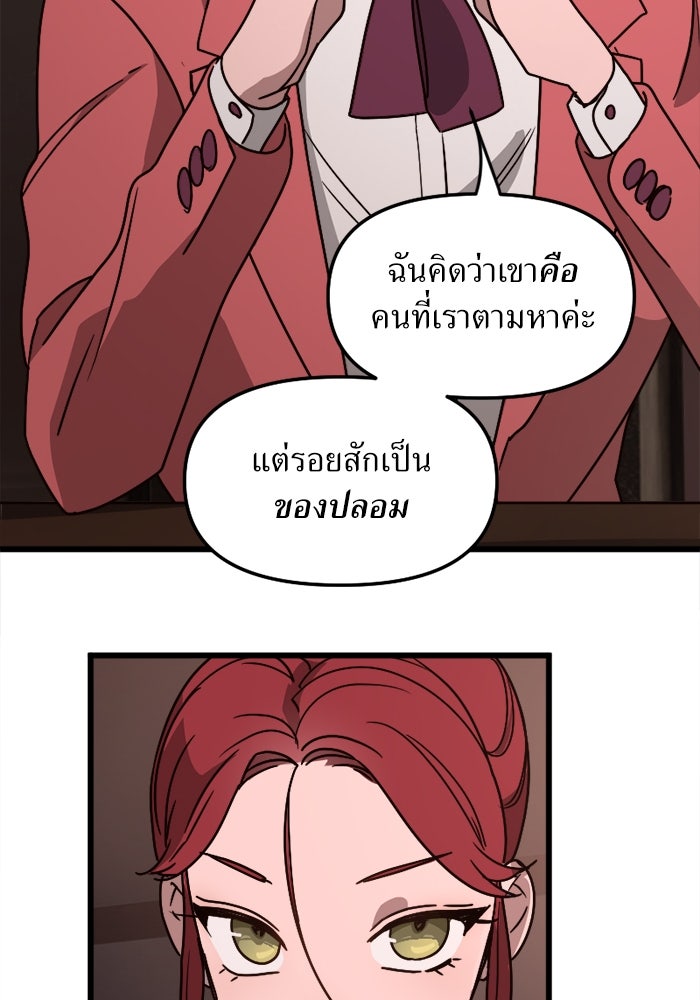 พี่เลี้ยงมาเฟีย - หน้า 40