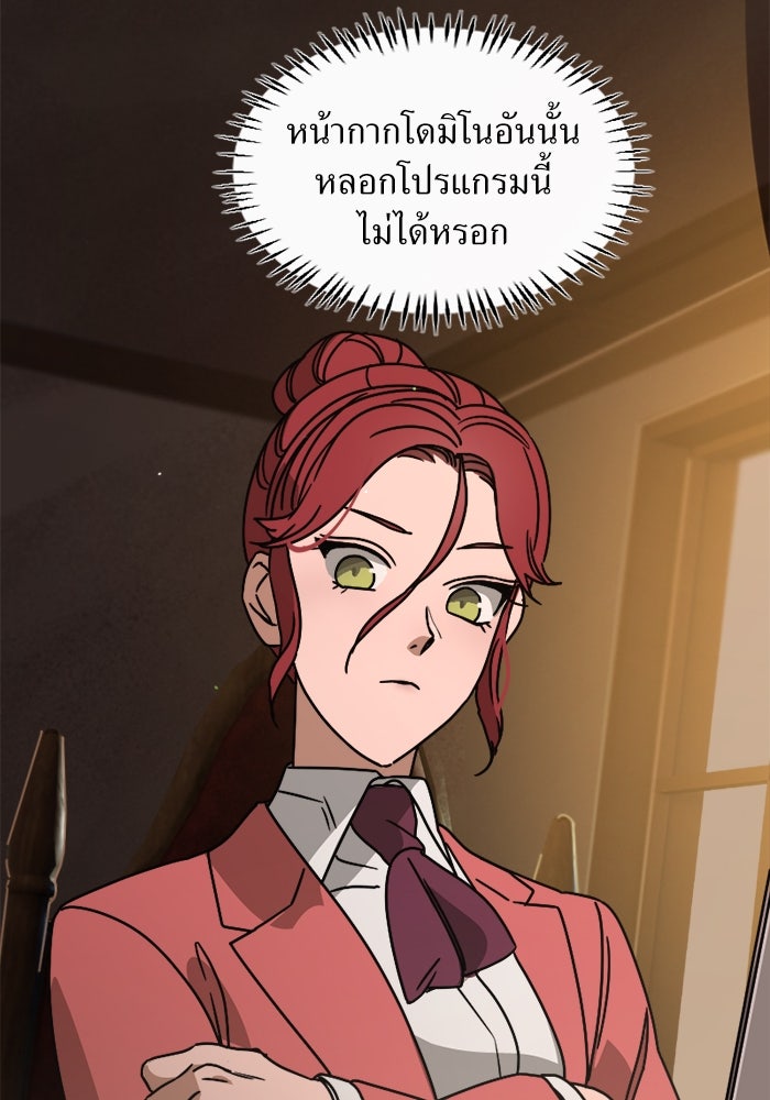 พี่เลี้ยงมาเฟีย - หน้า 5
