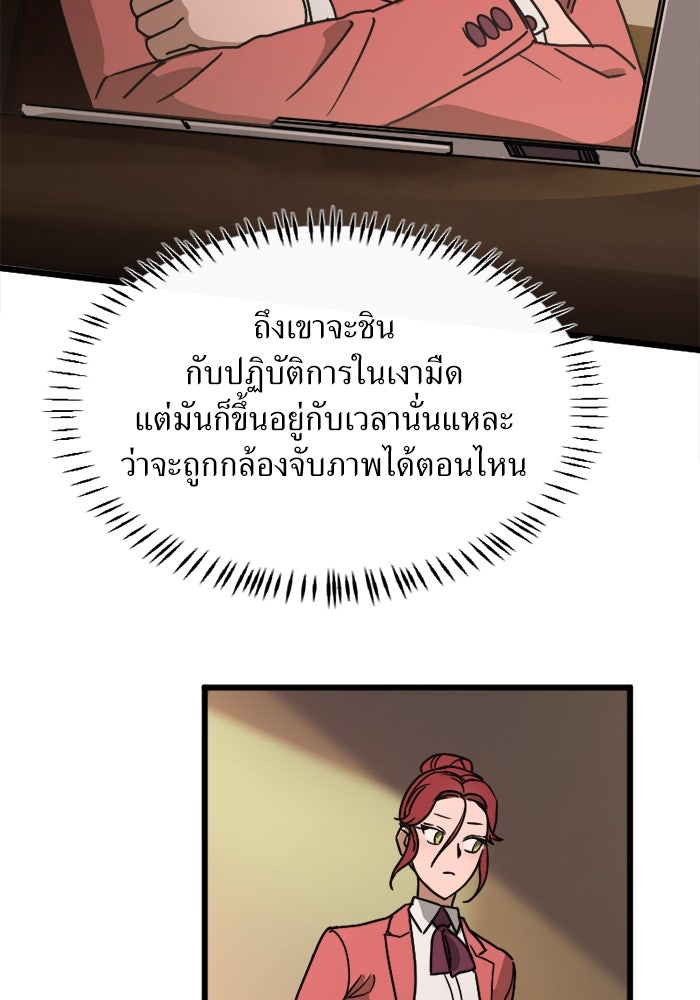 พี่เลี้ยงมาเฟีย - หน้า 6