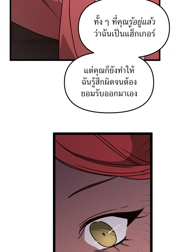 พี่เลี้ยงมาเฟีย - หน้า 62