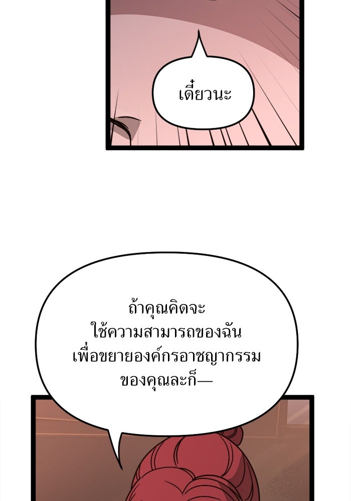 พี่เลี้ยงมาเฟีย - หน้า 63