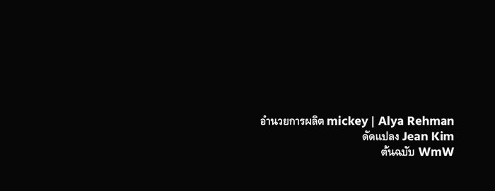 พี่เลี้ยงมาเฟีย - หน้า 89