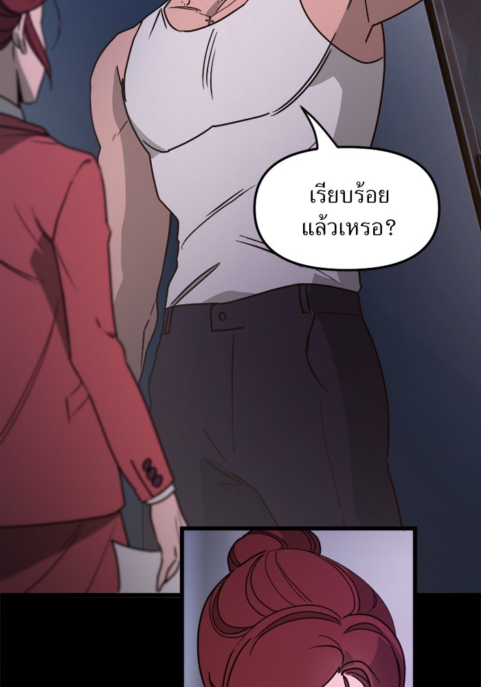 พี่เลี้ยงมาเฟีย - หน้า 11