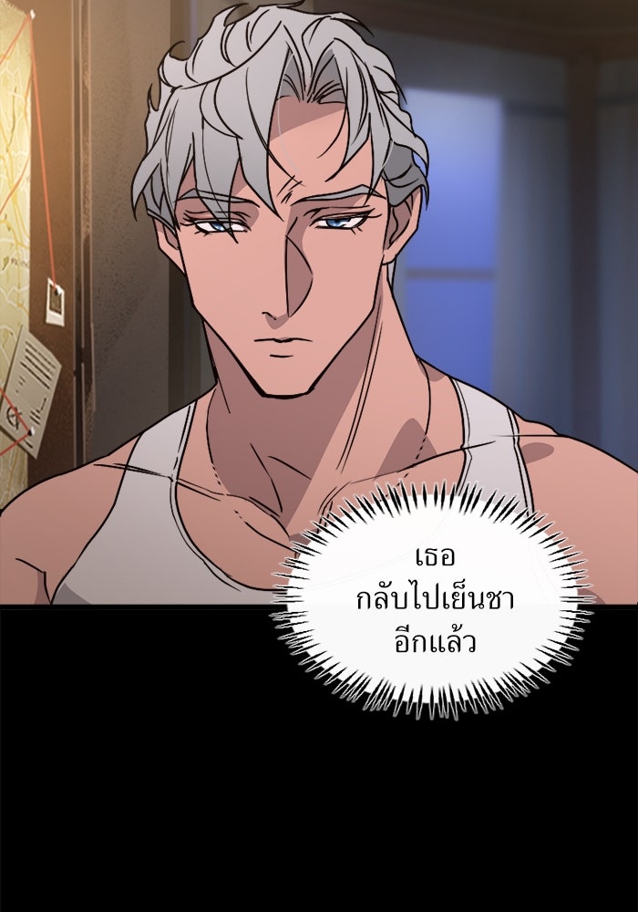 พี่เลี้ยงมาเฟีย - หน้า 21