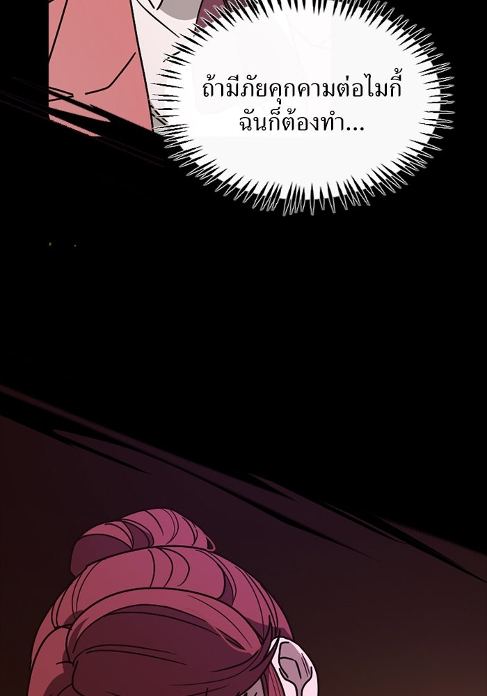 พี่เลี้ยงมาเฟีย - หน้า 4
