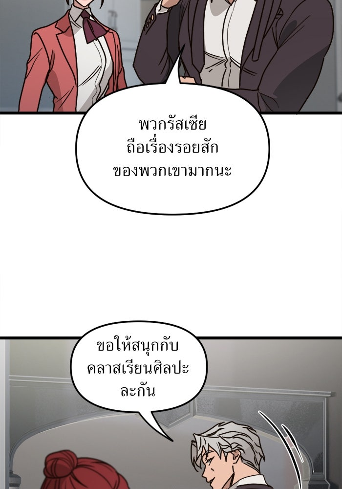 พี่เลี้ยงมาเฟีย - หน้า 41