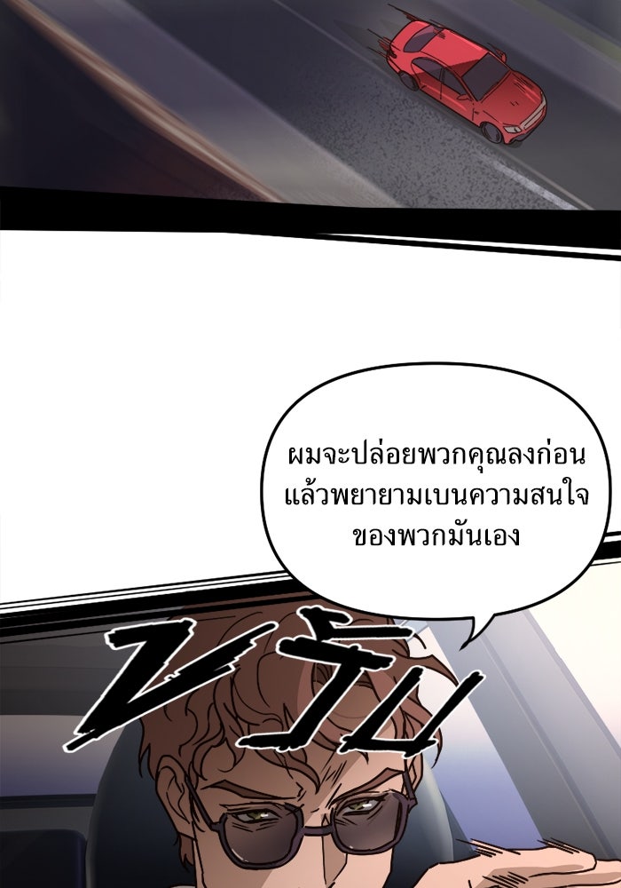 พี่เลี้ยงมาเฟีย - หน้า 3
