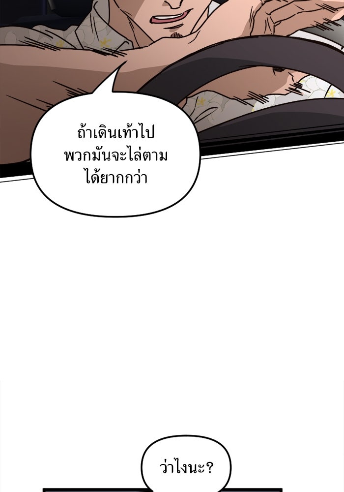 พี่เลี้ยงมาเฟีย - หน้า 4