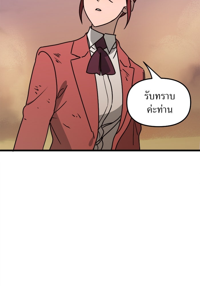 พี่เลี้ยงมาเฟีย - หน้า 52