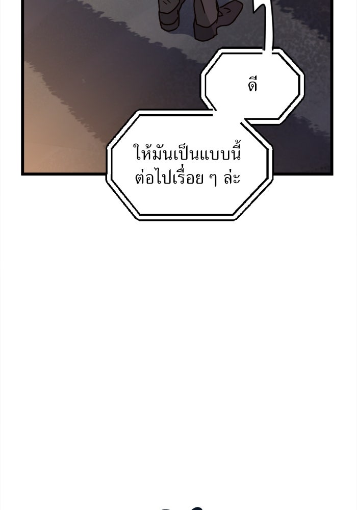 พี่เลี้ยงมาเฟีย - หน้า 71