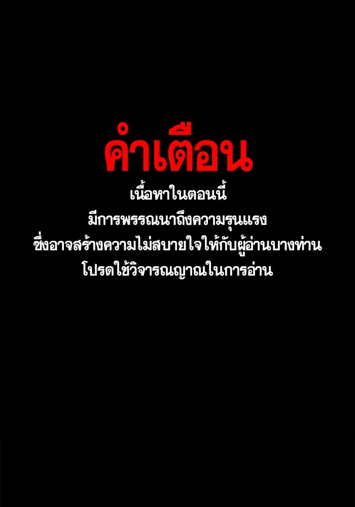 พี่เลี้ยงมาเฟีย - หน้า 1