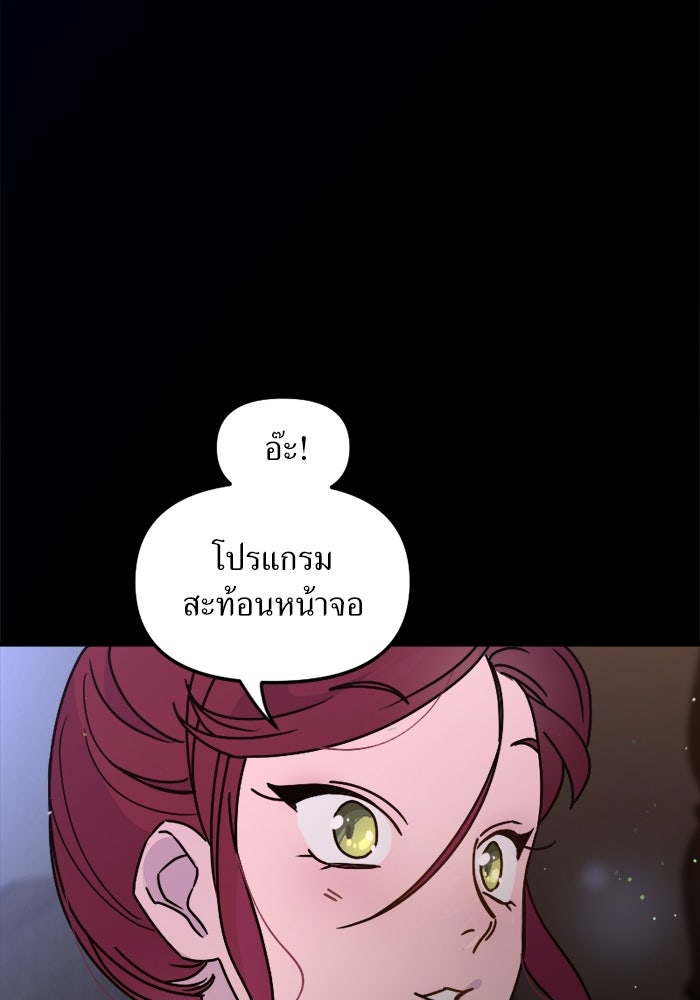 พี่เลี้ยงมาเฟีย - หน้า 10