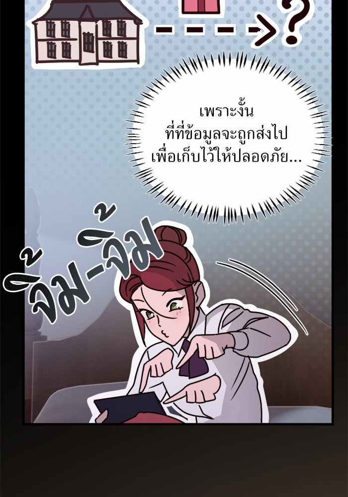 พี่เลี้ยงมาเฟีย - หน้า 12