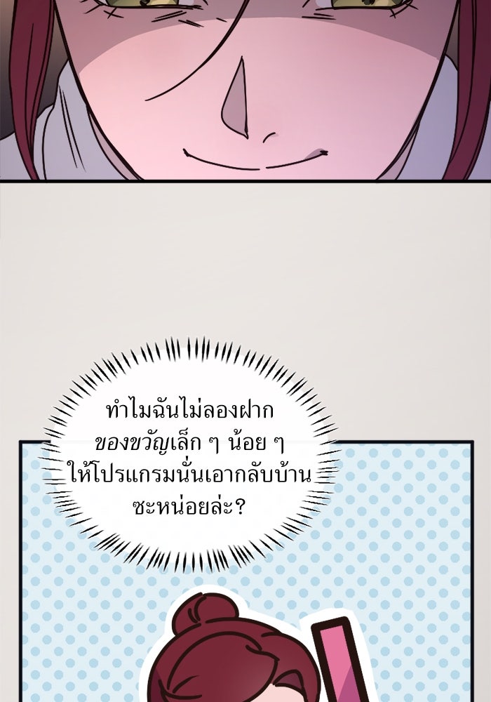 พี่เลี้ยงมาเฟีย - หน้า 16