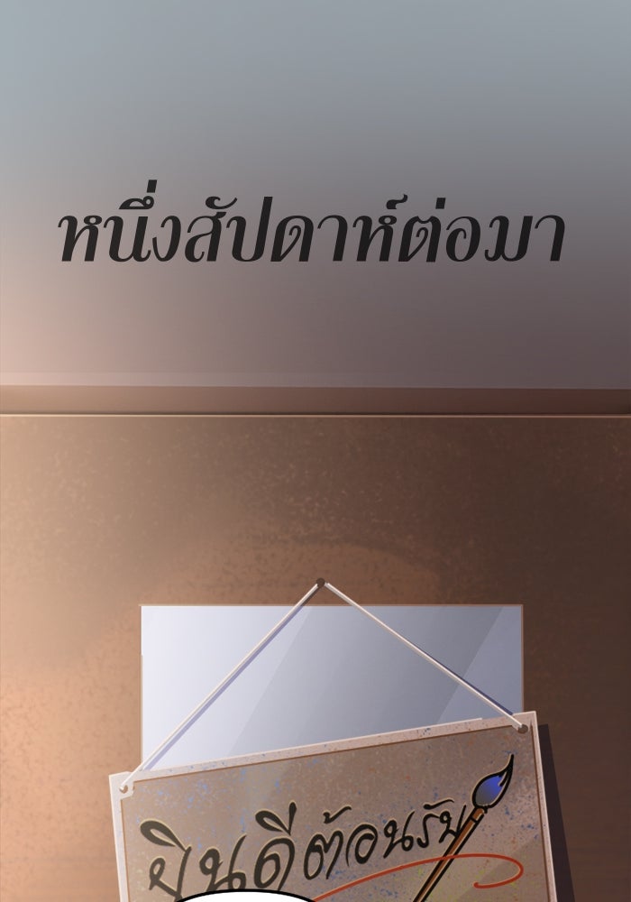 พี่เลี้ยงมาเฟีย - หน้า 18