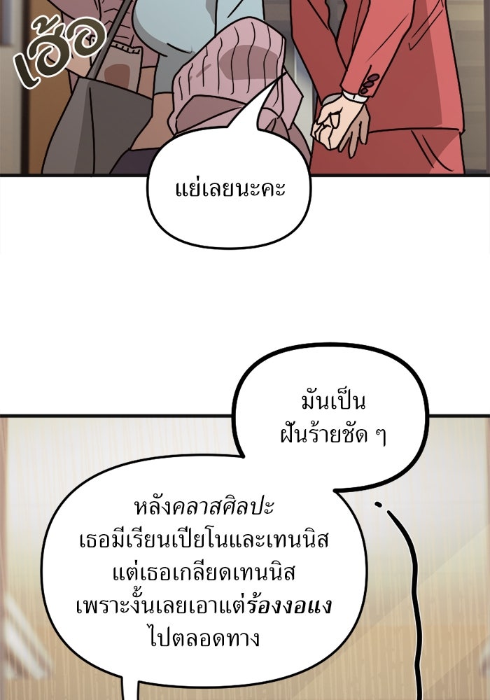 พี่เลี้ยงมาเฟีย - หน้า 32