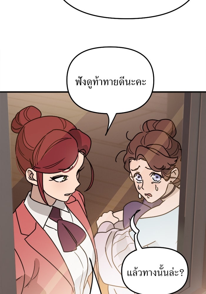 พี่เลี้ยงมาเฟีย - หน้า 34