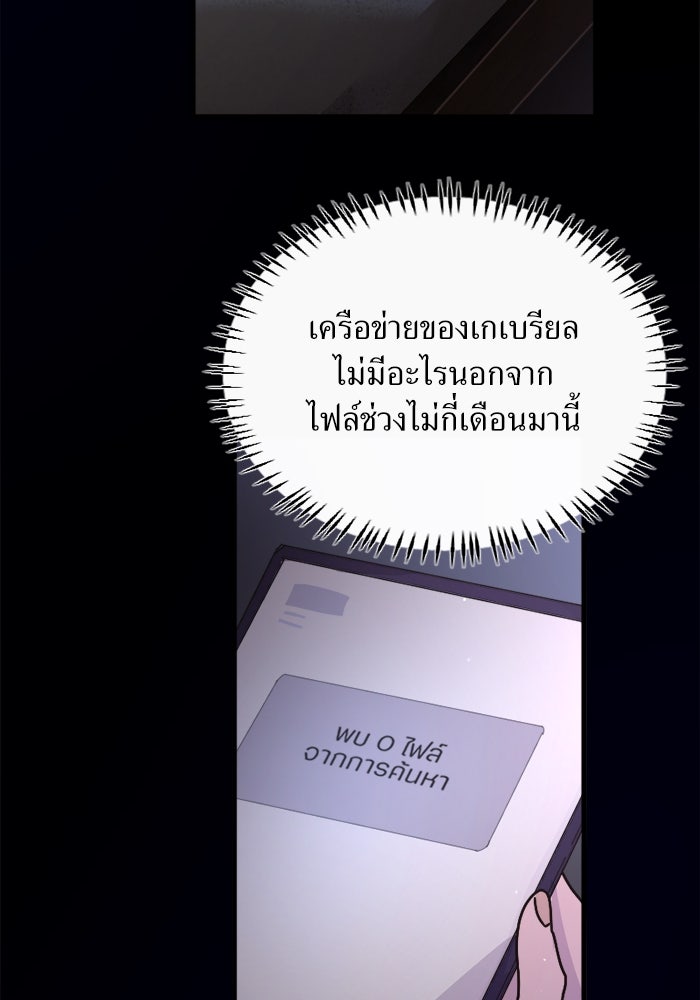 พี่เลี้ยงมาเฟีย - หน้า 4