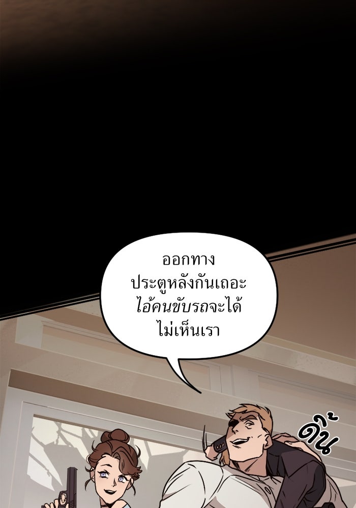 พี่เลี้ยงมาเฟีย - หน้า 55