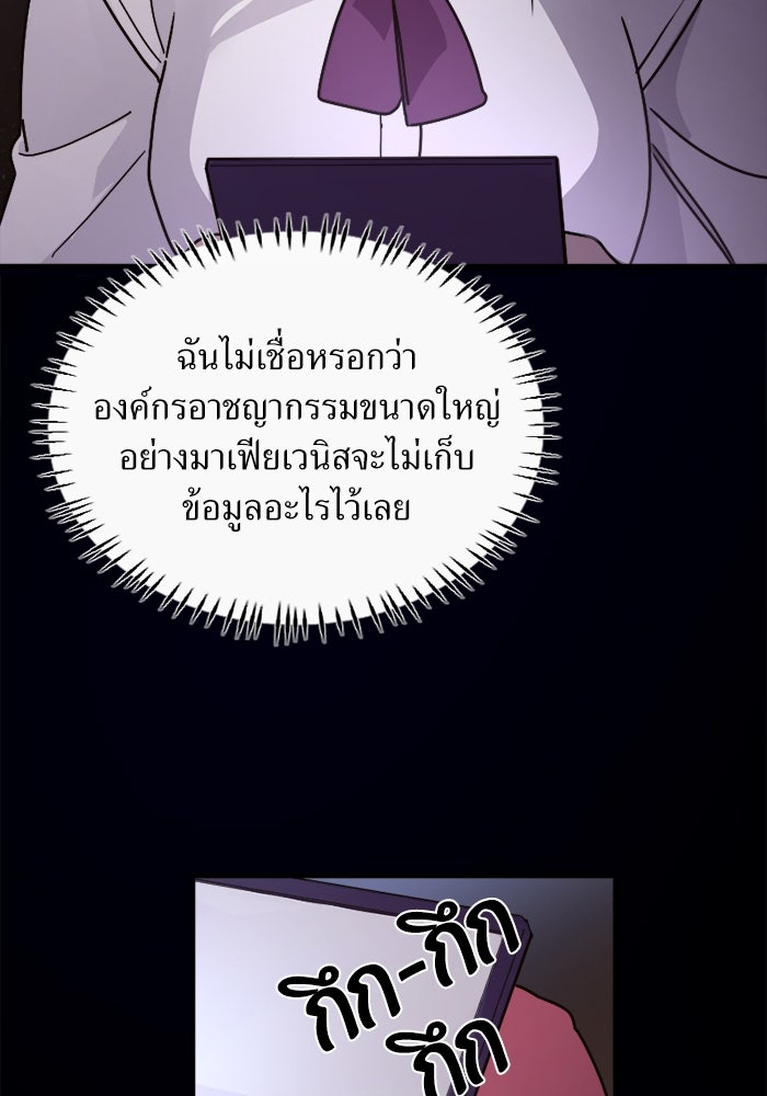 พี่เลี้ยงมาเฟีย - หน้า 8