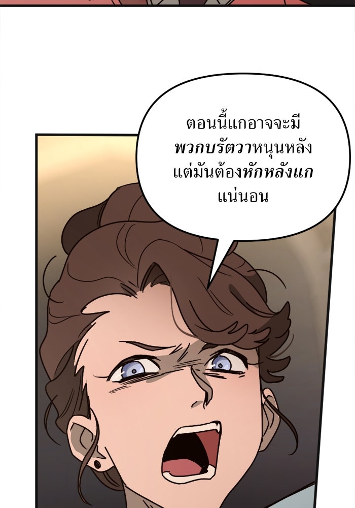 พี่เลี้ยงมาเฟีย - หน้า 11
