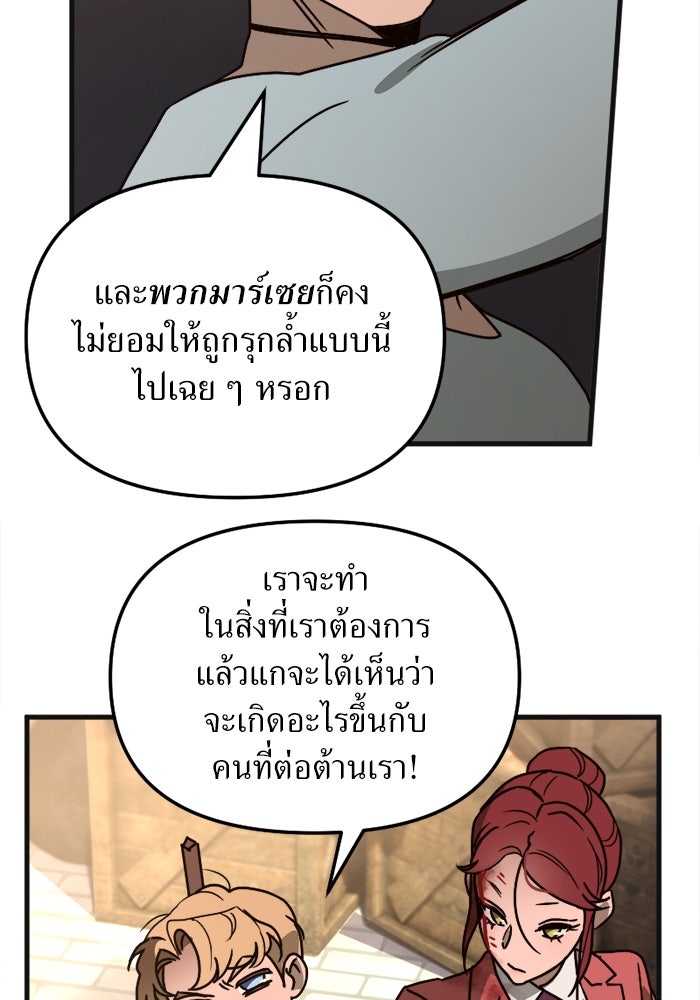พี่เลี้ยงมาเฟีย - หน้า 12