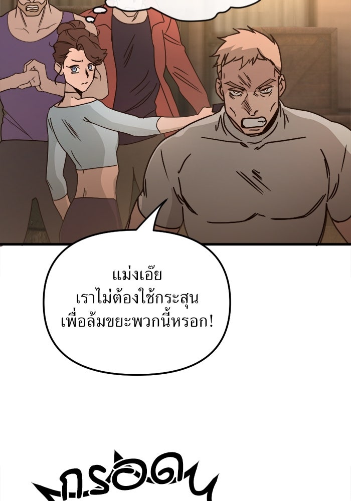 พี่เลี้ยงมาเฟีย - หน้า 31
