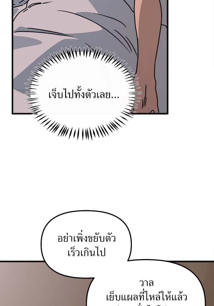 พี่เลี้ยงมาเฟีย - หน้า 64