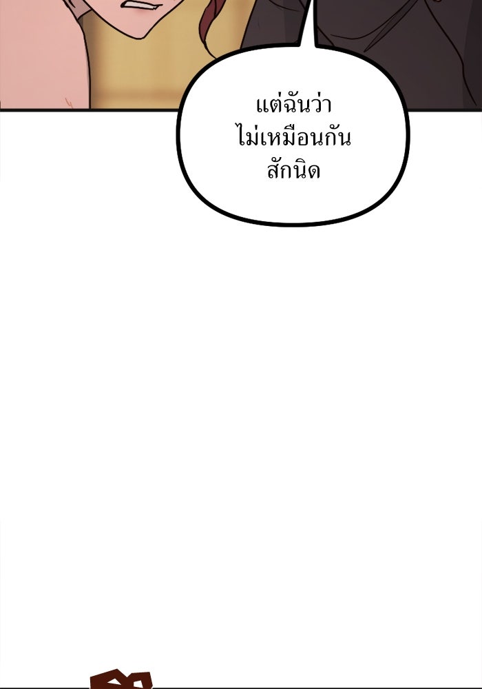 พี่เลี้ยงมาเฟีย - หน้า 69