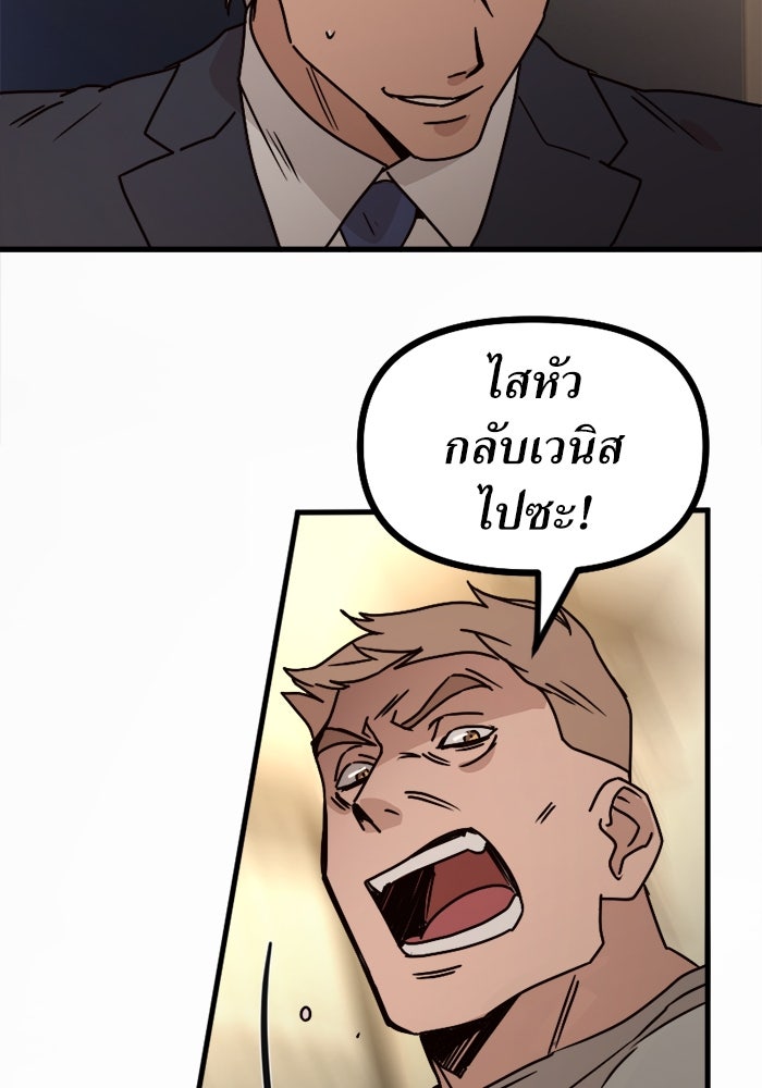 พี่เลี้ยงมาเฟีย - หน้า 7