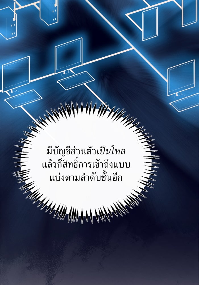 พี่เลี้ยงมาเฟีย - หน้า 81