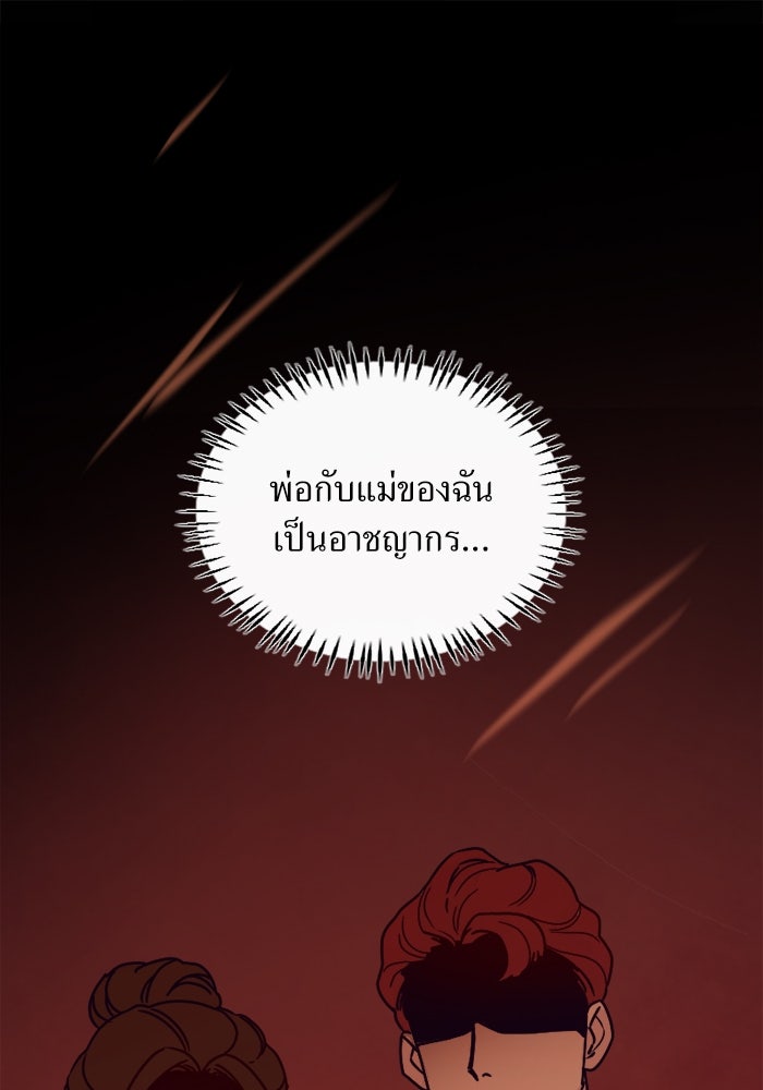 พี่เลี้ยงมาเฟีย - หน้า 1