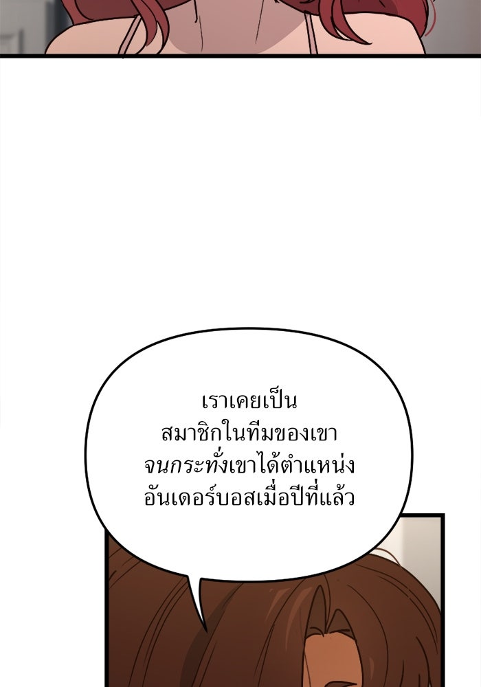 พี่เลี้ยงมาเฟีย - หน้า 32